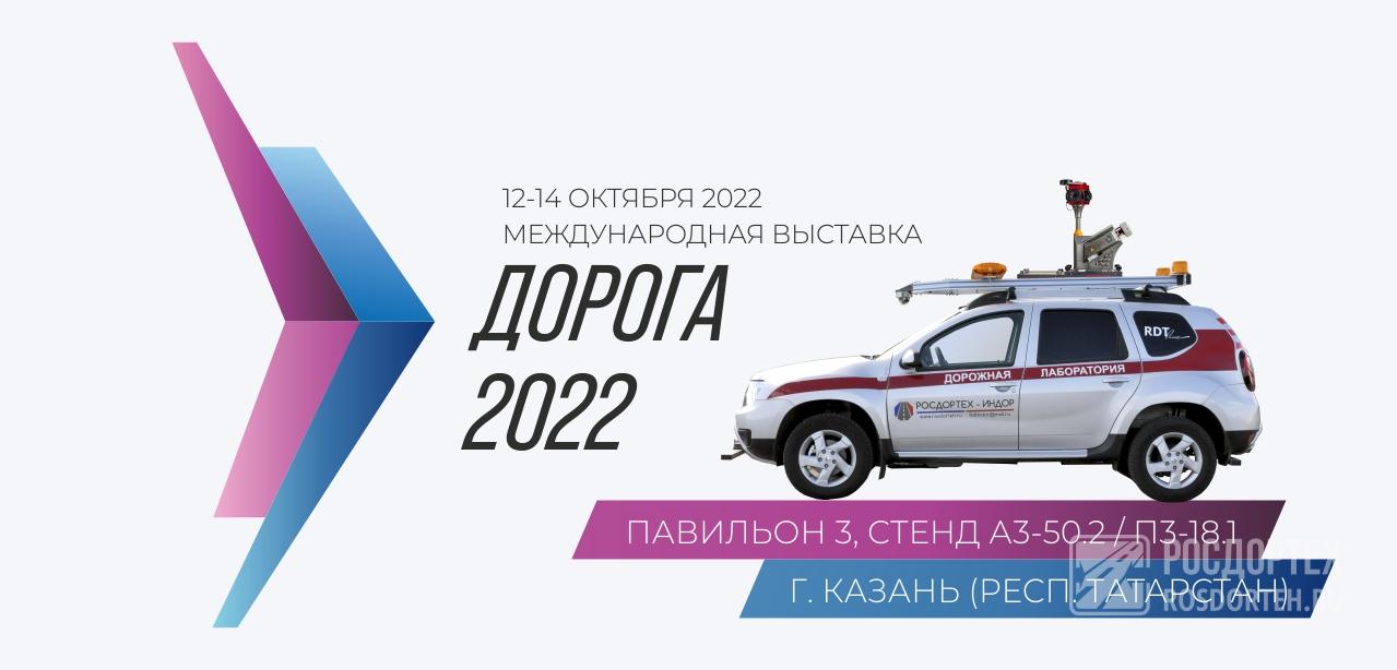 b/bnr_doroga2022.jpg