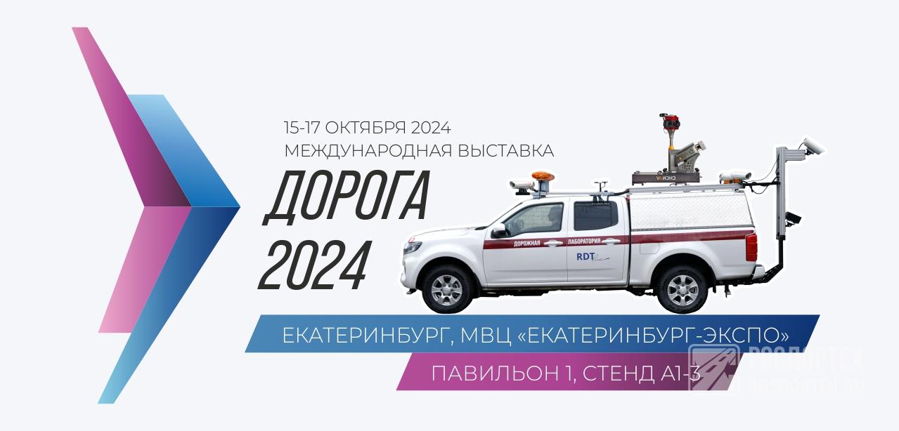 d/dor2024banner.jpg